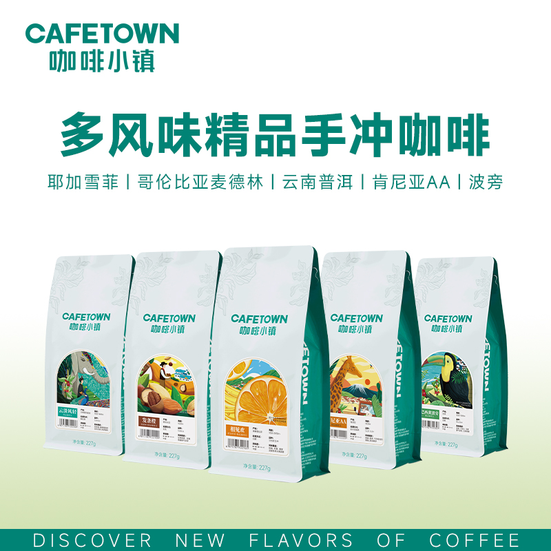 香见欢耶加雪菲日晒227g咖啡豆