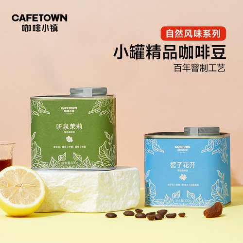 百花系列，茉莉雪，栀子花开