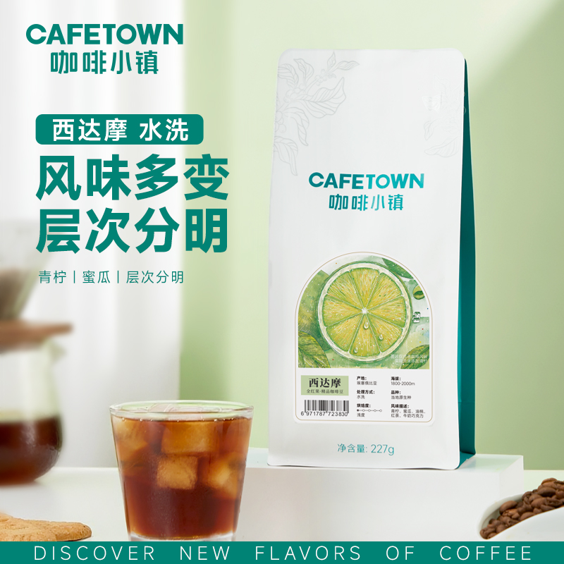 咖啡小镇埃塞西达摩浅度烘焙227g
