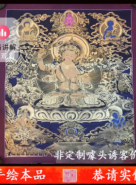 西藏60x45cm黑金文殊唐卡