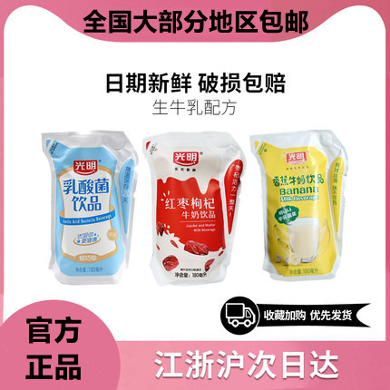 新鲜营养早餐光明乳酸菌饮品儿童学生网红牛奶饮品180ml*24袋 咖啡/麦片/冲饮 酸奶 原图主图