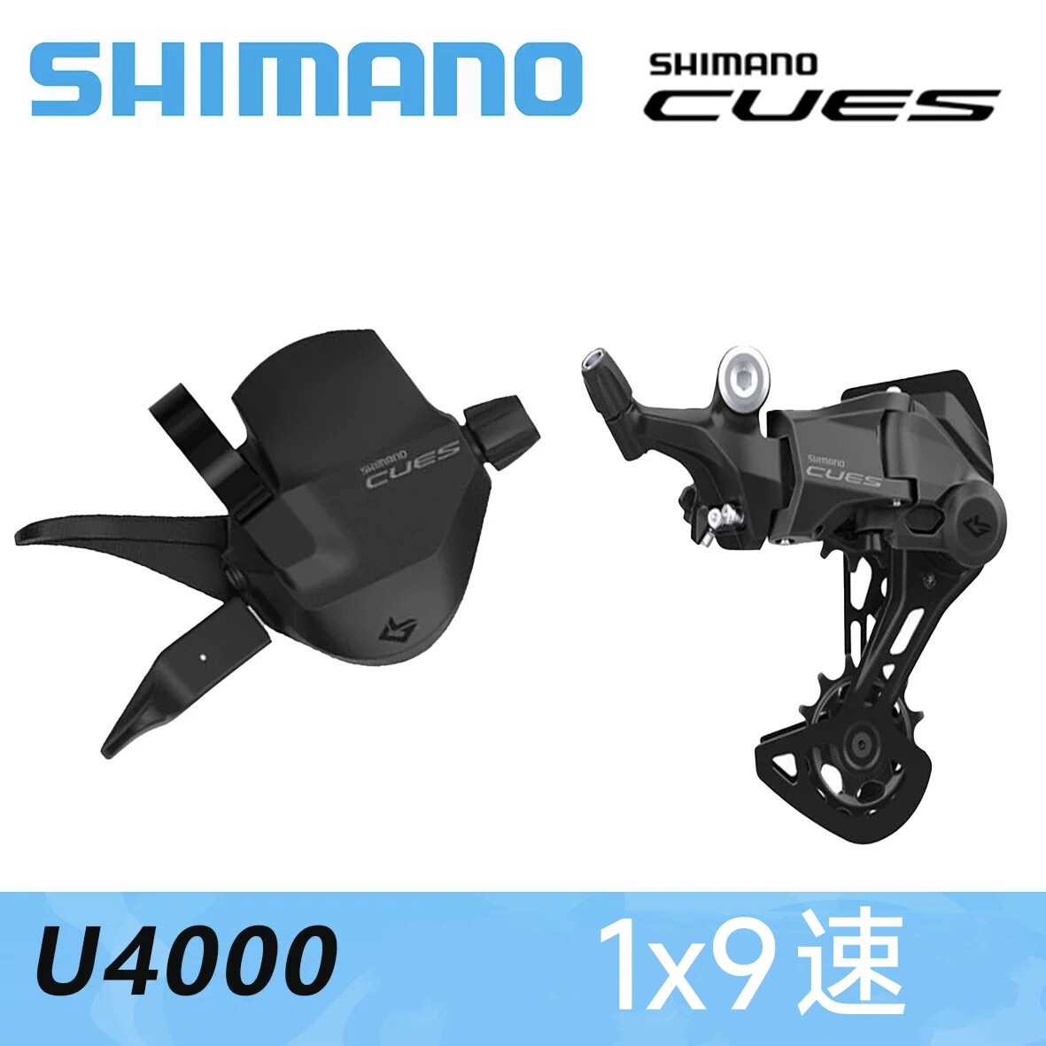 禧马诺SHIMANO CUES变速器/保护器