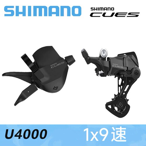禧马诺SHIMANO CUES U4000套件1*9速指拨加后拨山地车变速器 盒装
