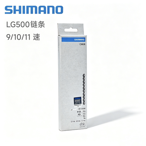 禧玛诺LG500链条 CUES变速链条山地车公路车自行车链条9/10/11速