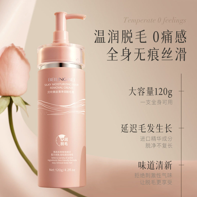丝滑净润脱毛膏温和全身脱毛