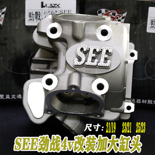 林海劲战三代目bwssee电喷缸头