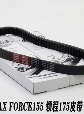日本进口BANDO坂东改装SMAX FORCE155林海领程175LMAX150传动皮带