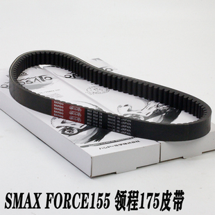 日本进口BANDO坂东改装SMAX FORCE155林海领程175LMAX150传动皮带