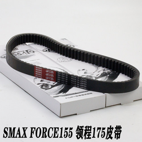 板坂东FORCESMAX皮带