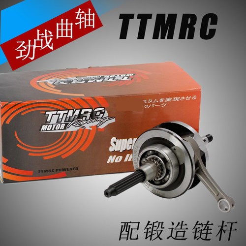 ttmrc改装300/600条劲战曲轴