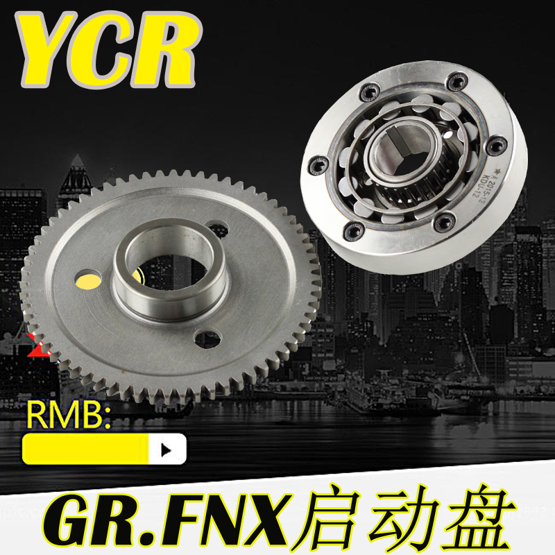 三阳小钢炮超越离合器启动盘