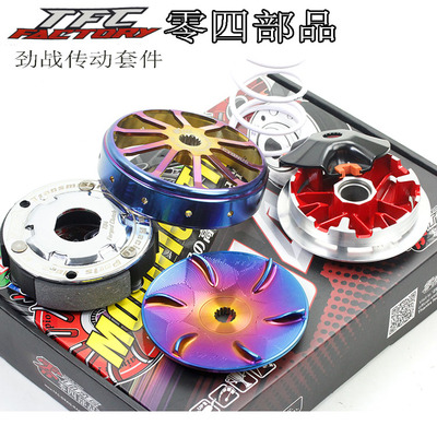 零四部品劲战RS传动改装套件