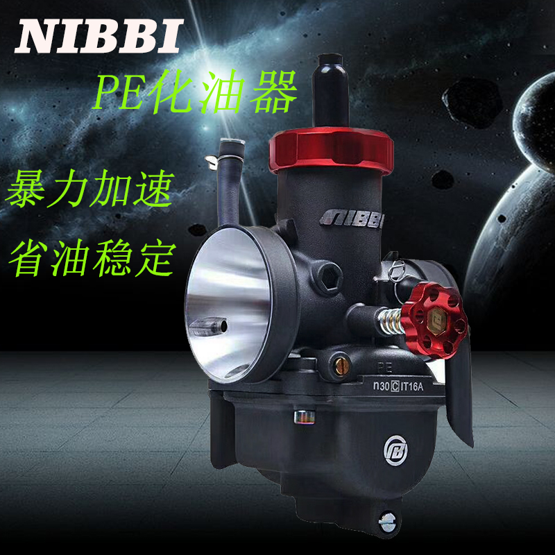 福喜鬼火rsz酷奇巧格非mk化油器