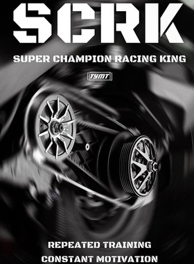 台湾SCRK改装光阳KCC弯道情人 雷霆王 RKS RKH KRV传动套件开闭盘