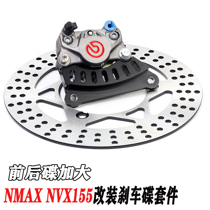 NMAXNVX改装刹车碟转接码