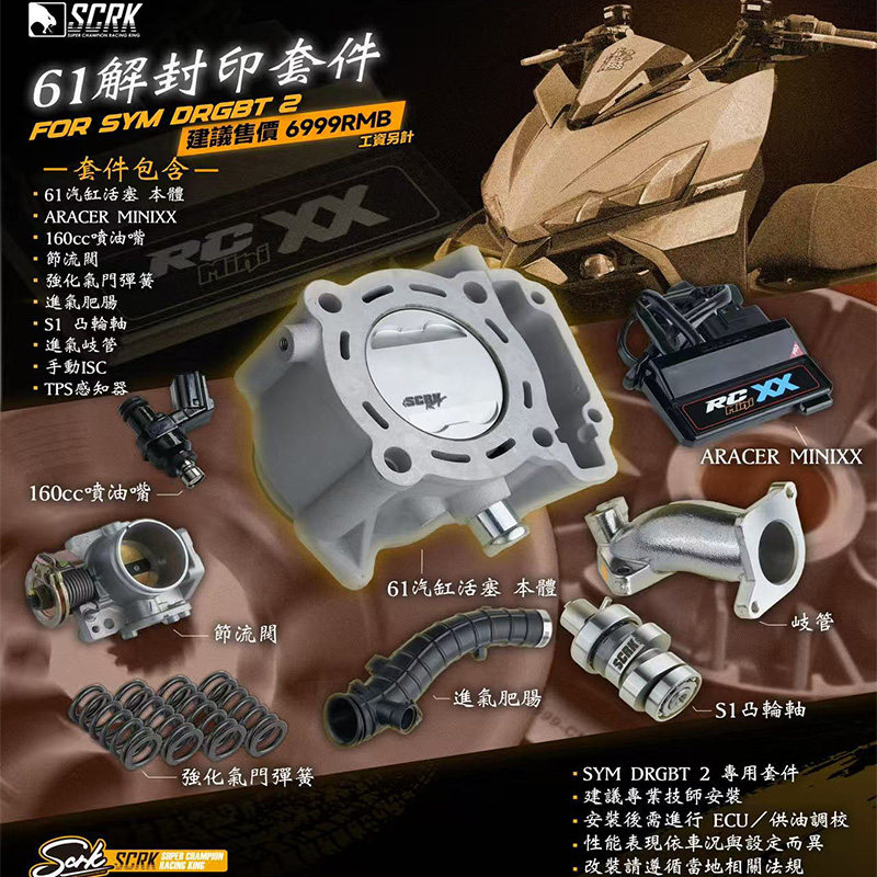 DRG哈士奇曼巴150艾瑞斯aRacer