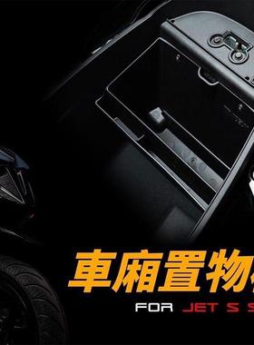 APEXX改装KRV180 DRG JETsl曼巴150 158座桶马桶座包储物格收纳盒