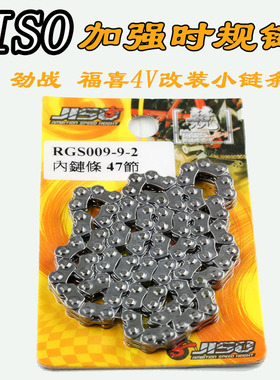 RRGS94 96节改装小链条劲战四五六代BWSr SMAXnmax nvx加强时规链