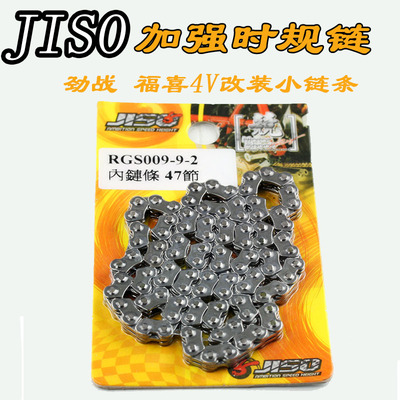 RRGS劲战NMAX加强小链条