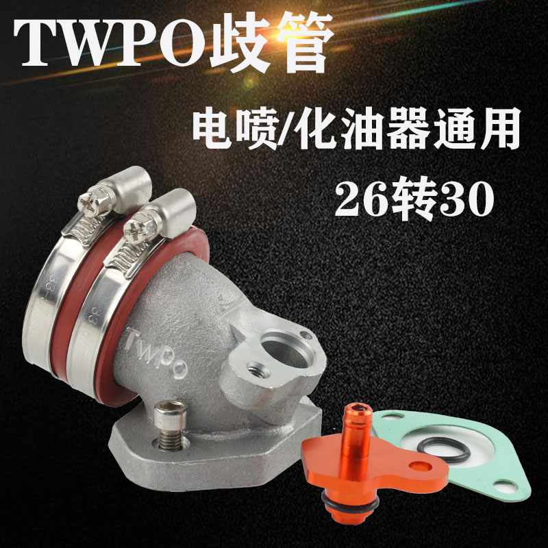 福喜twpo歧管rsz4v4劲战化油器