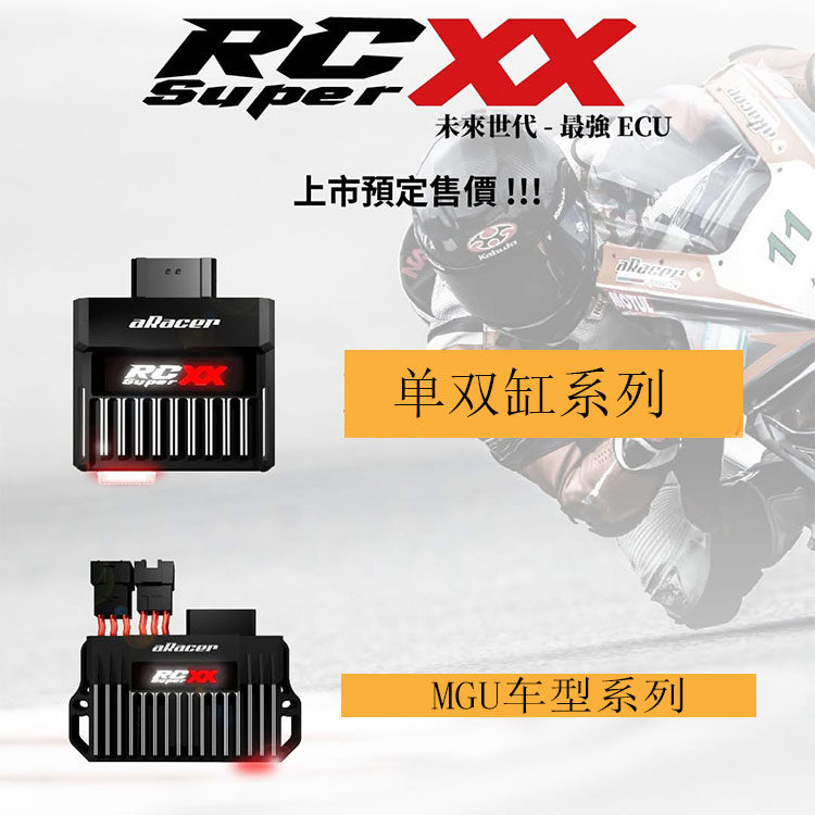 艾锐斯改装电脑雅马哈劲战ecu