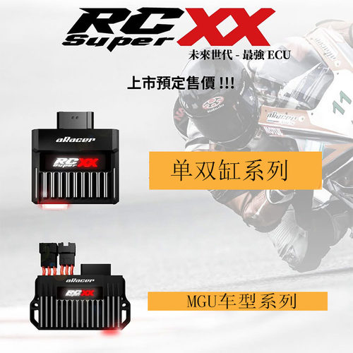 艾锐斯改装电脑雅马哈劲战ecu