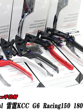 APEXX 弯道情人/雷霆S/雷霆王RCK180/KRV180改装可调刹车拉杆牛角