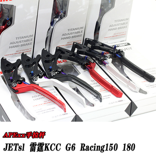雷霆王RCK180 APEXX 弯道情人 雷霆S 可调刹车拉杆牛角 KRV180改装