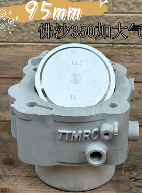 TTMRC改装适用于本田FARZA 佛沙350 NSS350加大气缸中缸 节流阀