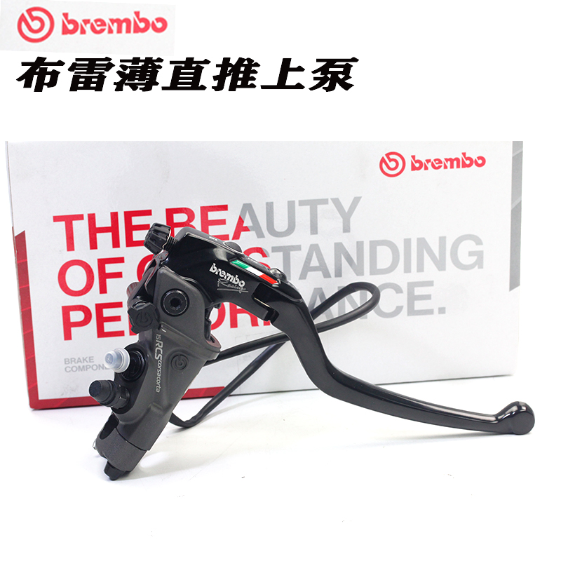 brembo布雷博RCS直推摩托车 电动车改装刹车上泵14 15 16 17 19磅