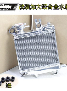 CT部品改装DRG JETsl哈士奇Husky曼巴150 158加大铝合金水箱水管