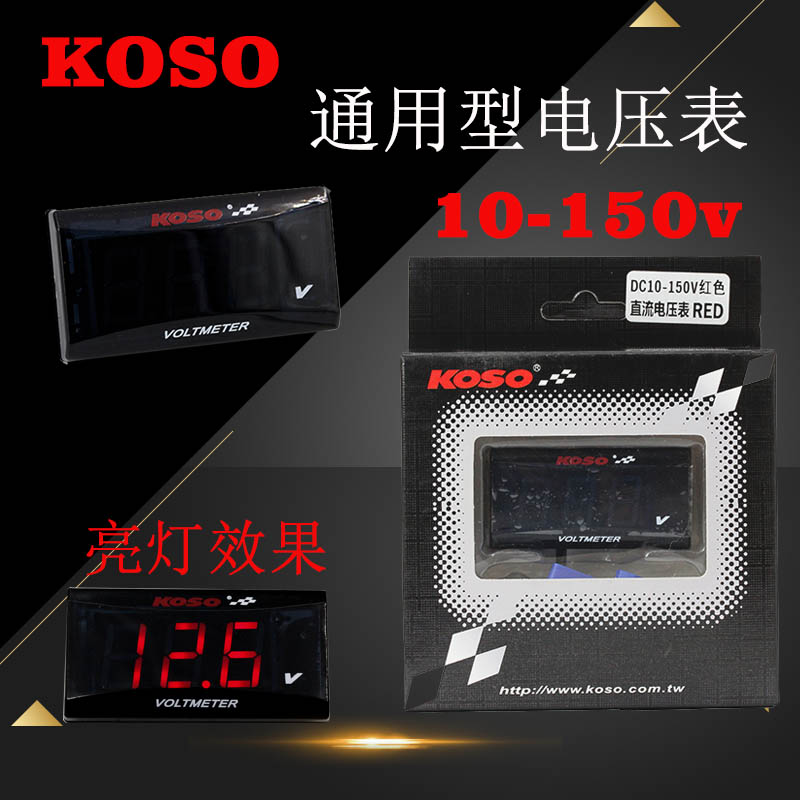 koso电压表福喜鬼火bws9v-200v