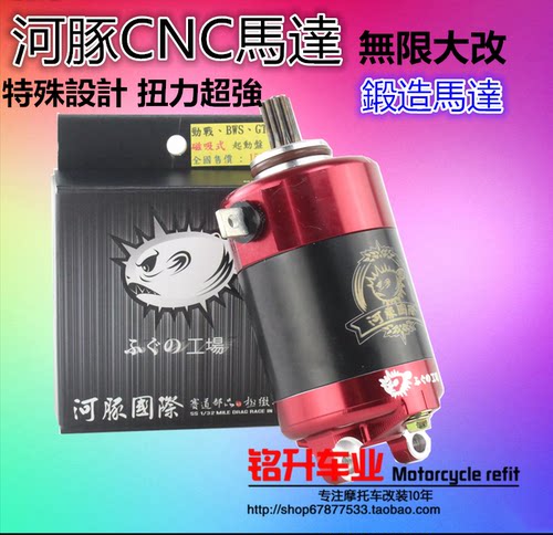 台湾河豚马达劲战彪虎gr高手改装