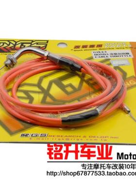 台湾RRGS改装PE油门线福喜JOG劲战 劲丽DIO吊桶化油器拉线