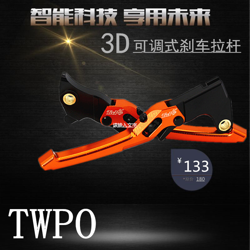 福喜新巧格ijogi赛鹰smax刹车把