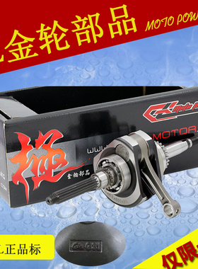 GL锻造300 600条福喜巧格RSZ鬼火劲战迅鹰2V 4V改装曲轴非MK NKS