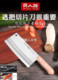 系列手工锻打切片刀斩切刀厨师酒店厨房刀家用刀 贵人族中式 经典