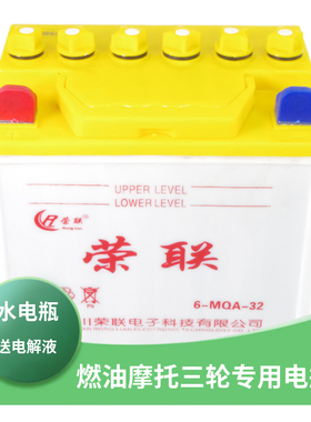 适用12V摩托车电瓶12N7-4B/4A五羊宗申125钻豹力帆雅马哈钱江电池