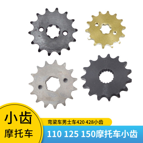 包邮改装摩托车小链轮小齿轮13 14 15 16 17齿小飞小链盘飞轮配件 - 封面