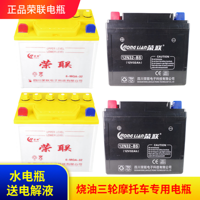125摩托车踏板车弯梁车专用电瓶