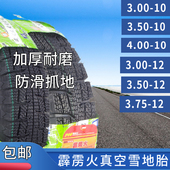 3.00 3.75 350 375 12电三轮外胎轮胎车胎 3.50 三轮车雪地胎300