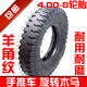 4.00 8轮胎 旋转木马 400 微耕机 三轮车专用内胎外胎 包邮