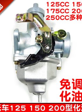 拆零销售适用摩托车化油器嘉陵