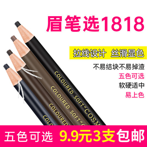 亨丝硬头化妆师拉线眉笔
