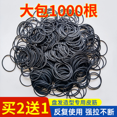影楼化妆师专用盘发皮筋百拉不断