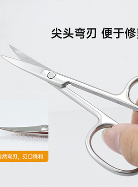 大剪刀弯剪死皮剪刘海眉毛剪头发家用碎发剪套装尖头工具化妆师用