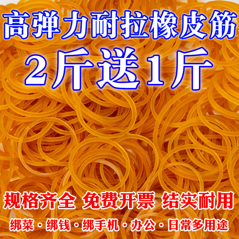 黄色橡皮筋高弹力耐用皮套一次性橡胶圈工业捆绑办公绑菜橡皮圈