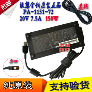 线PA 150W充电器 7.5A一体机电源适配器 全新原装 1151 联想20V