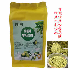 网红绿豆沙牛乳粉1KG冰品红豆沙牛乳粉可做绿豆雪花酪奶酪冰沙