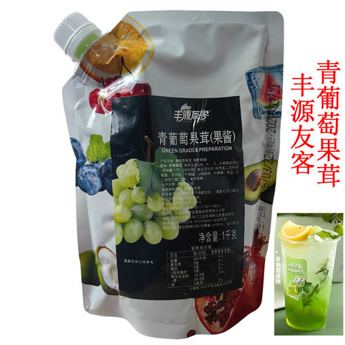 丰源友客青葡萄果茸果酱1KG做果茶蛋糕慕斯烘焙夹馅果泥